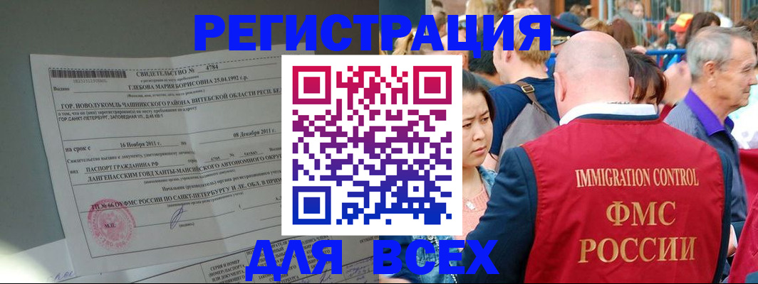 прописка для военкомата в Выборге