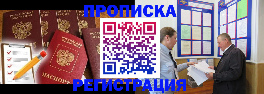 где прописаться в Выборге