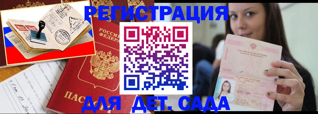 временная регистрация для всех в Выборге